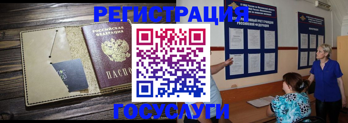 прописка для кредита в Таштаголе