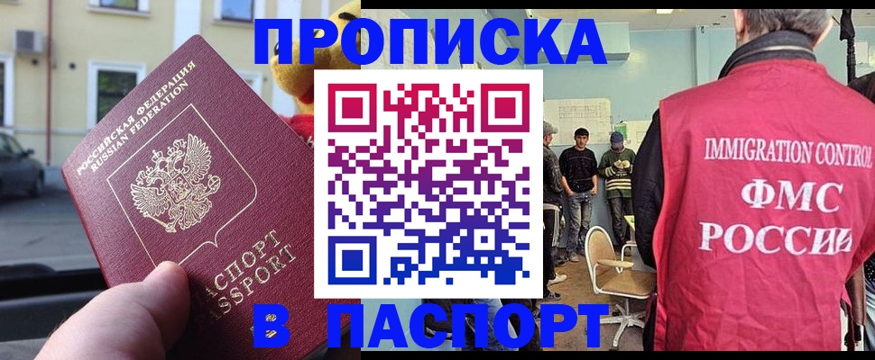 временная регистрация поиск в Таштаголе