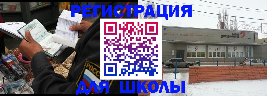 временная регистрация надежно в Таштаголе