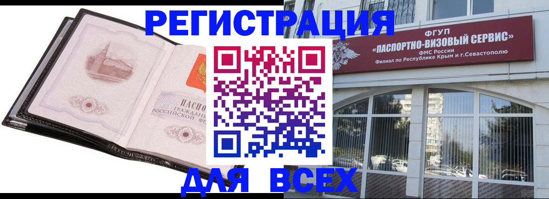 временная регистрация недорого в Таштаголе