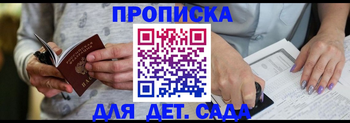 прописка в Таштаголе