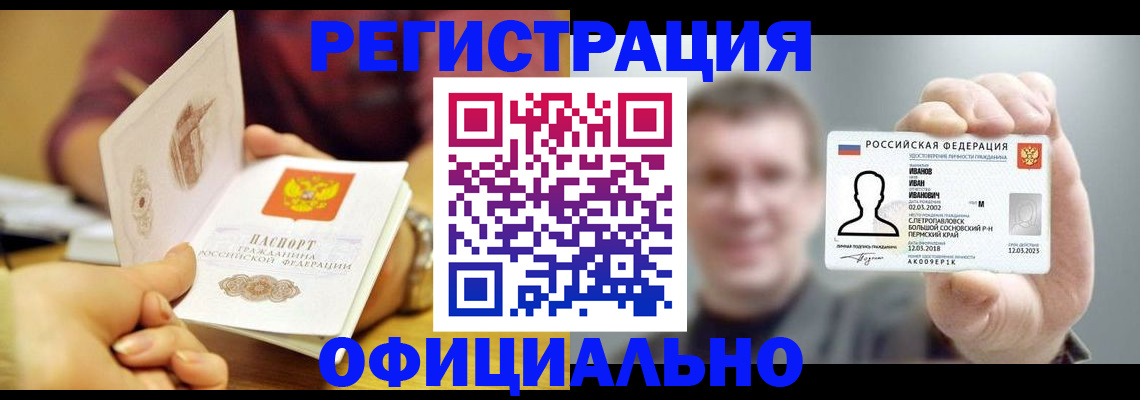 где прописаться в Таштаголе