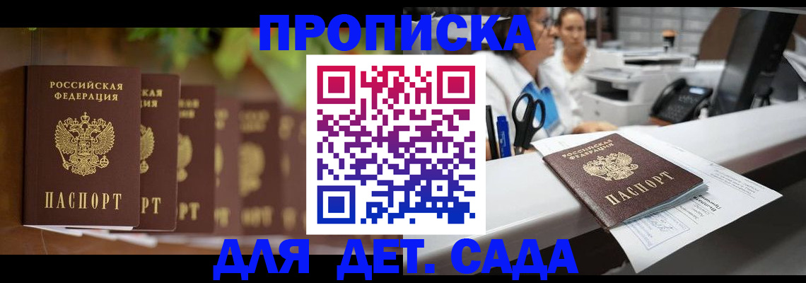 прописка для кредита в Таштаголе