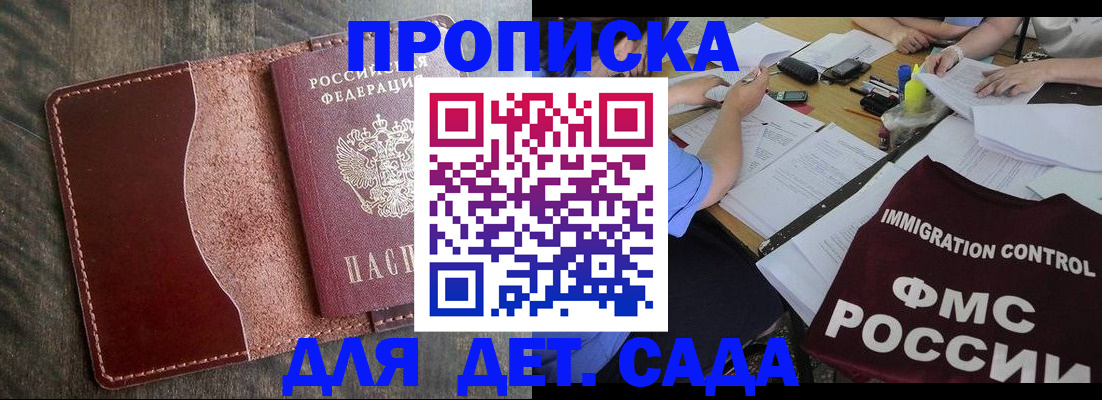 временная регистрация надежно в Таштаголе