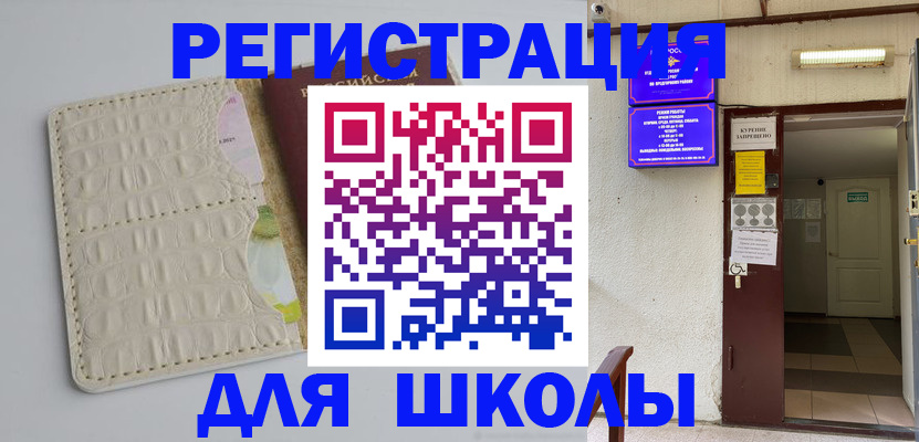 прописка штамп в Таштаголе