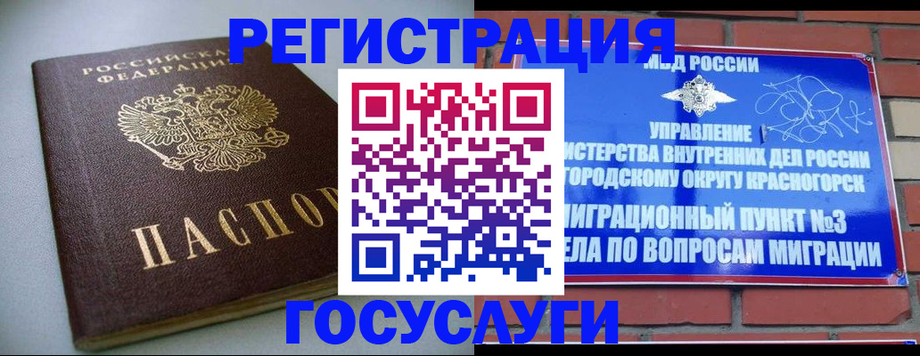 временная прописка в Таштаголе