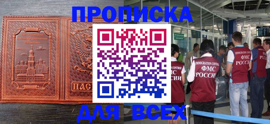 временная регистрация надежно в Таштаголе