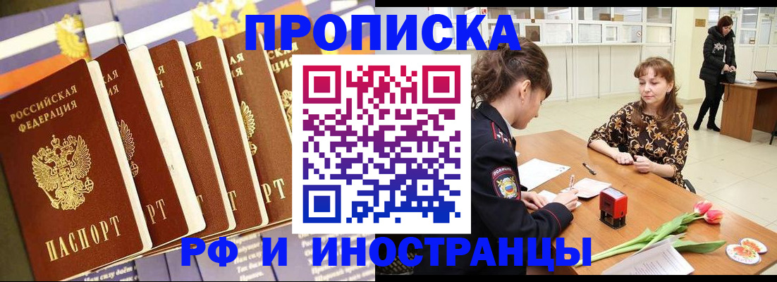 где прописаться в Таштаголе
